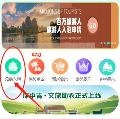 湘潭免费旅游卡系统|领取免费旅游卡方法